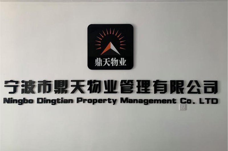 物业管理哪家好
